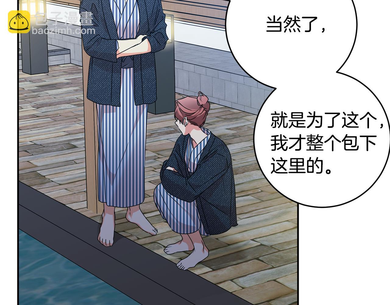 第89话 露天温泉90