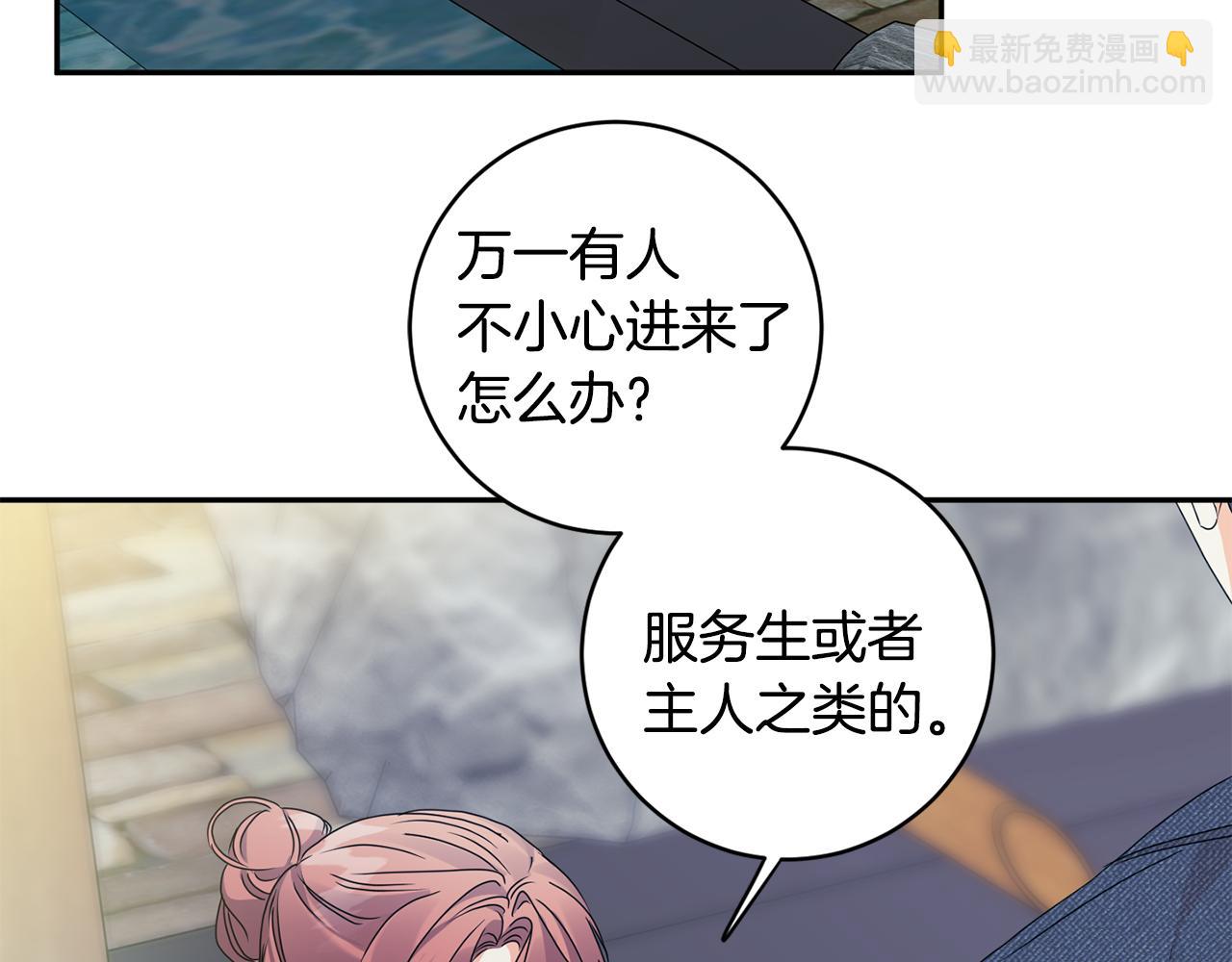 第89话 露天温泉91