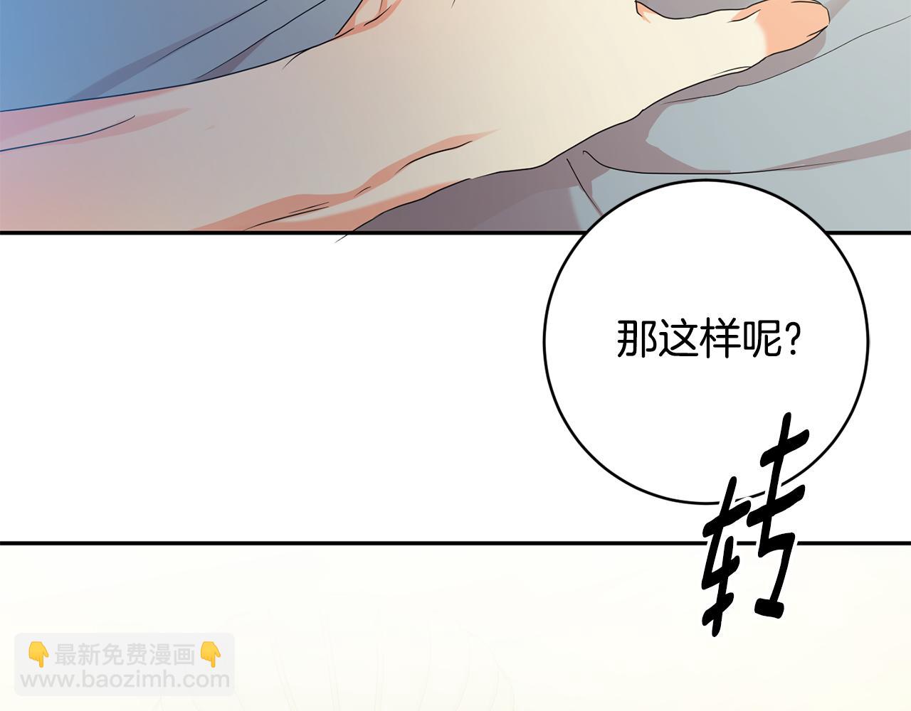 第90话 只有你跟我104