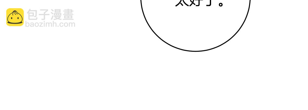 第90话 只有你跟我109