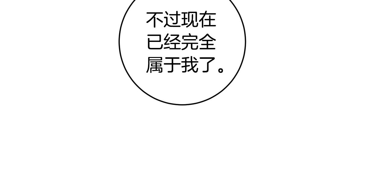 第90话 只有你跟我116