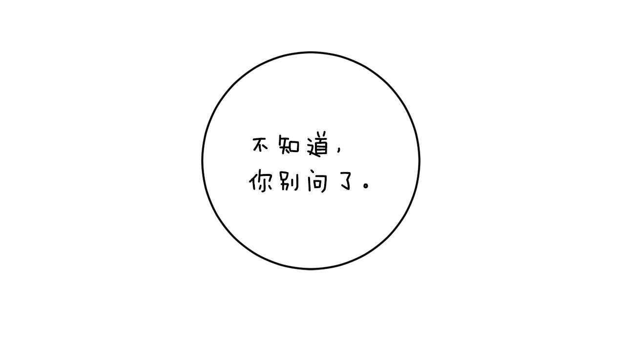 第90话 只有你跟我16
