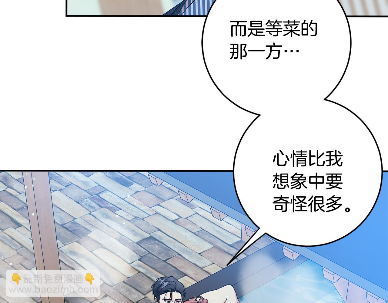 第90话 只有你跟我32