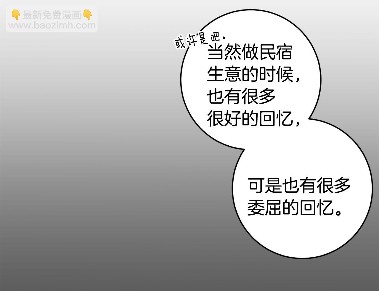 第90话 只有你跟我34