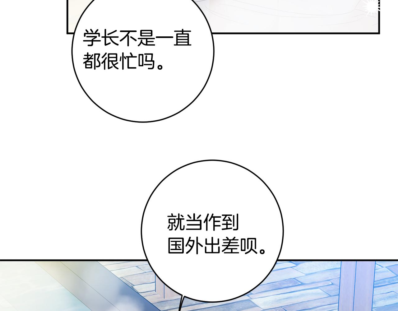 第90话 只有你跟我54