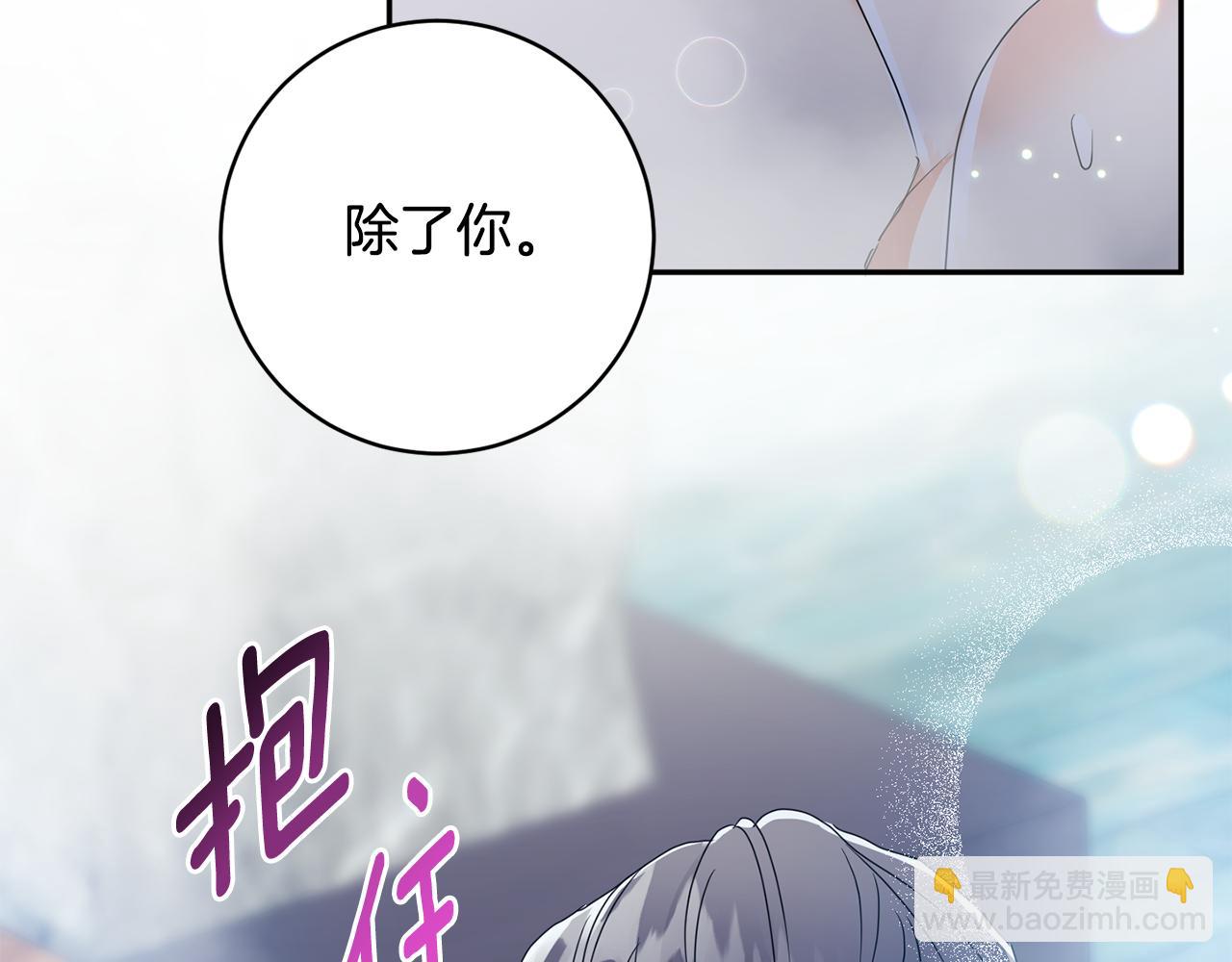 第90话 只有你跟我59