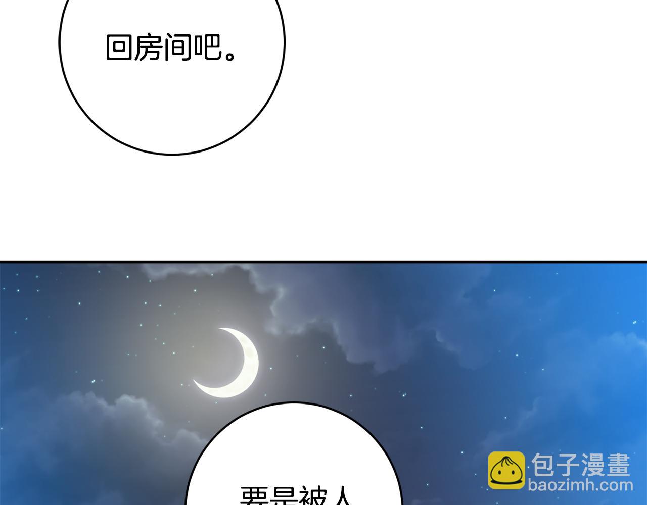 第90话 只有你跟我76