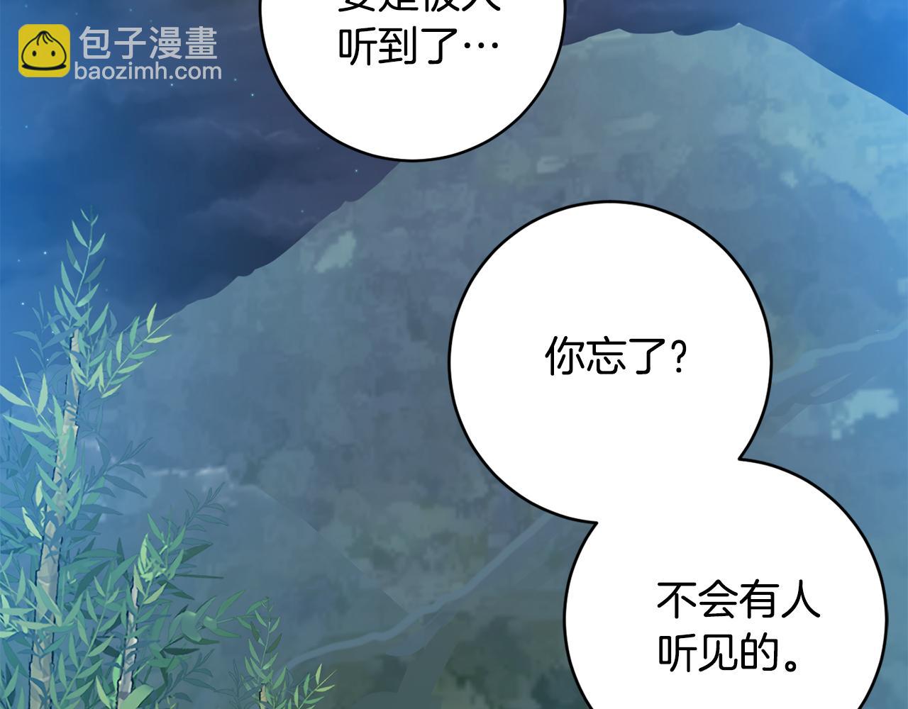第90话 只有你跟我77
