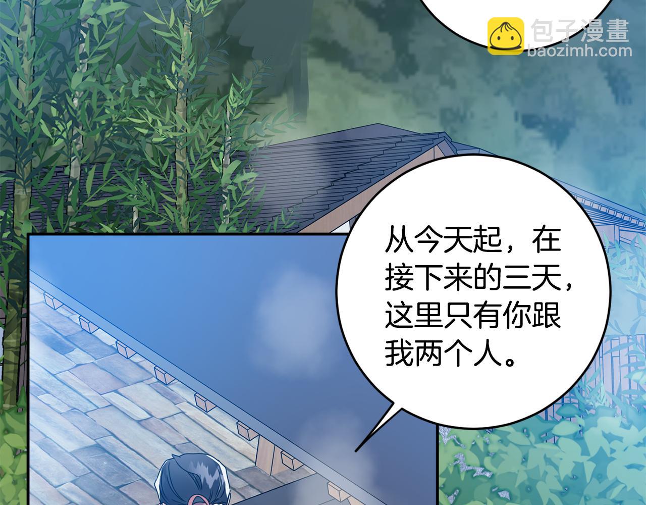 第90话 只有你跟我78