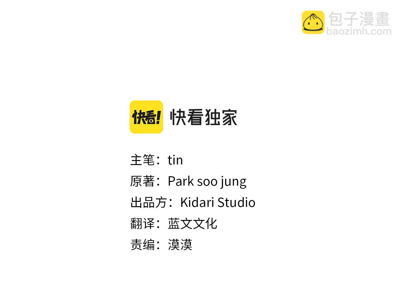 第91话 迎来新生命10