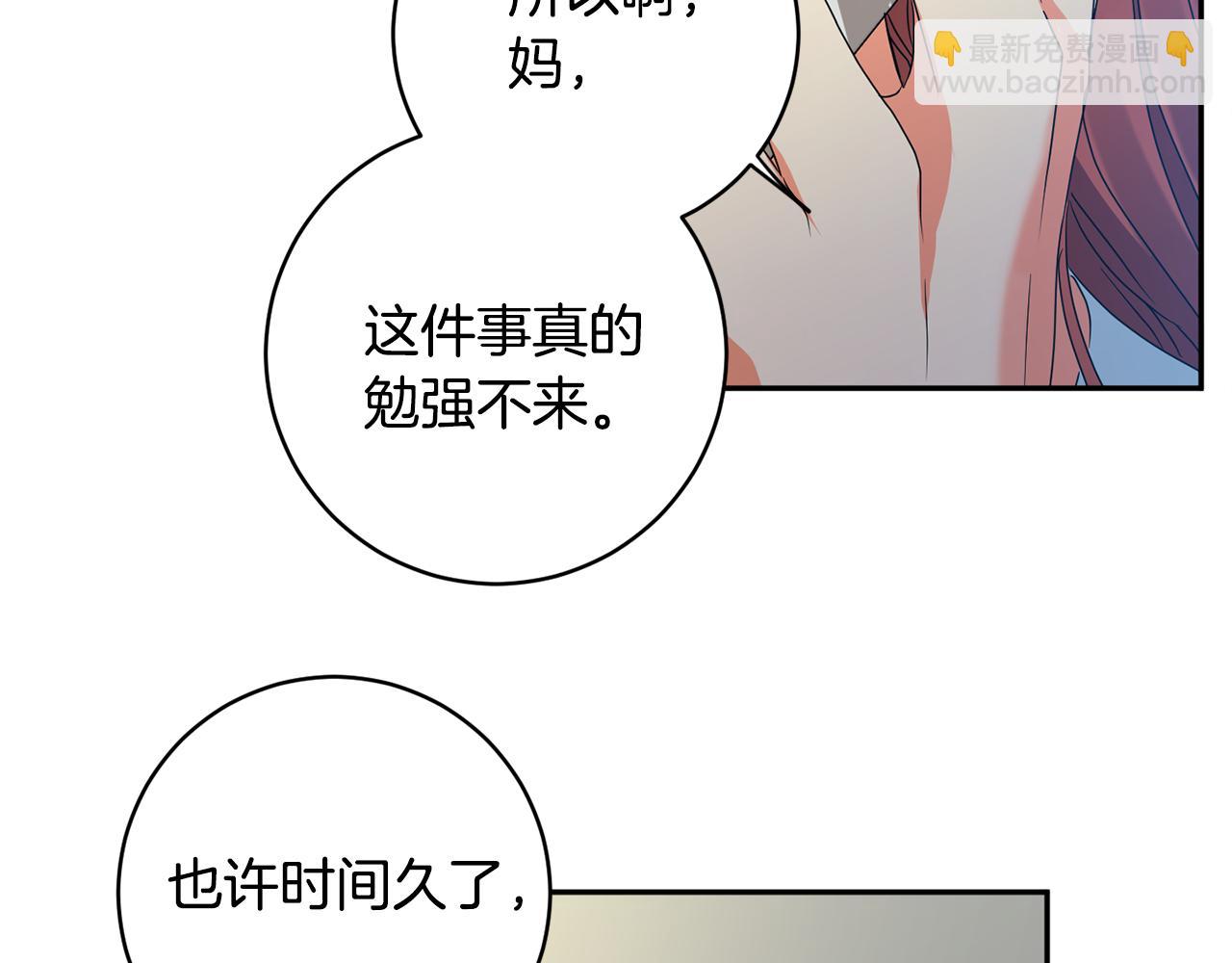 第91话 迎来新生命104