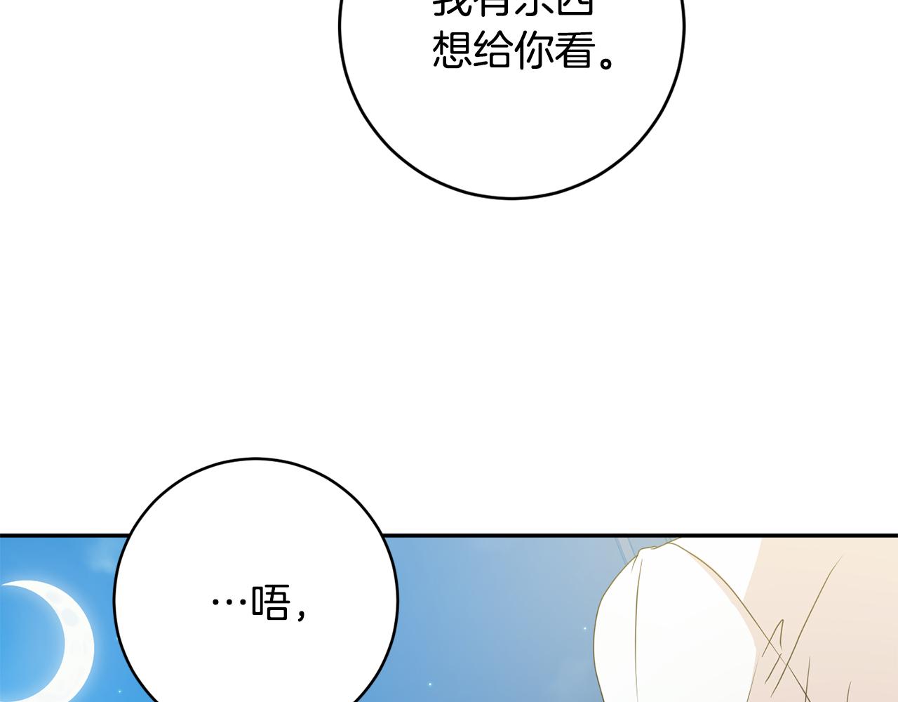 第91话 迎来新生命141