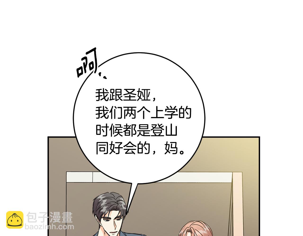 第91话 迎来新生命20