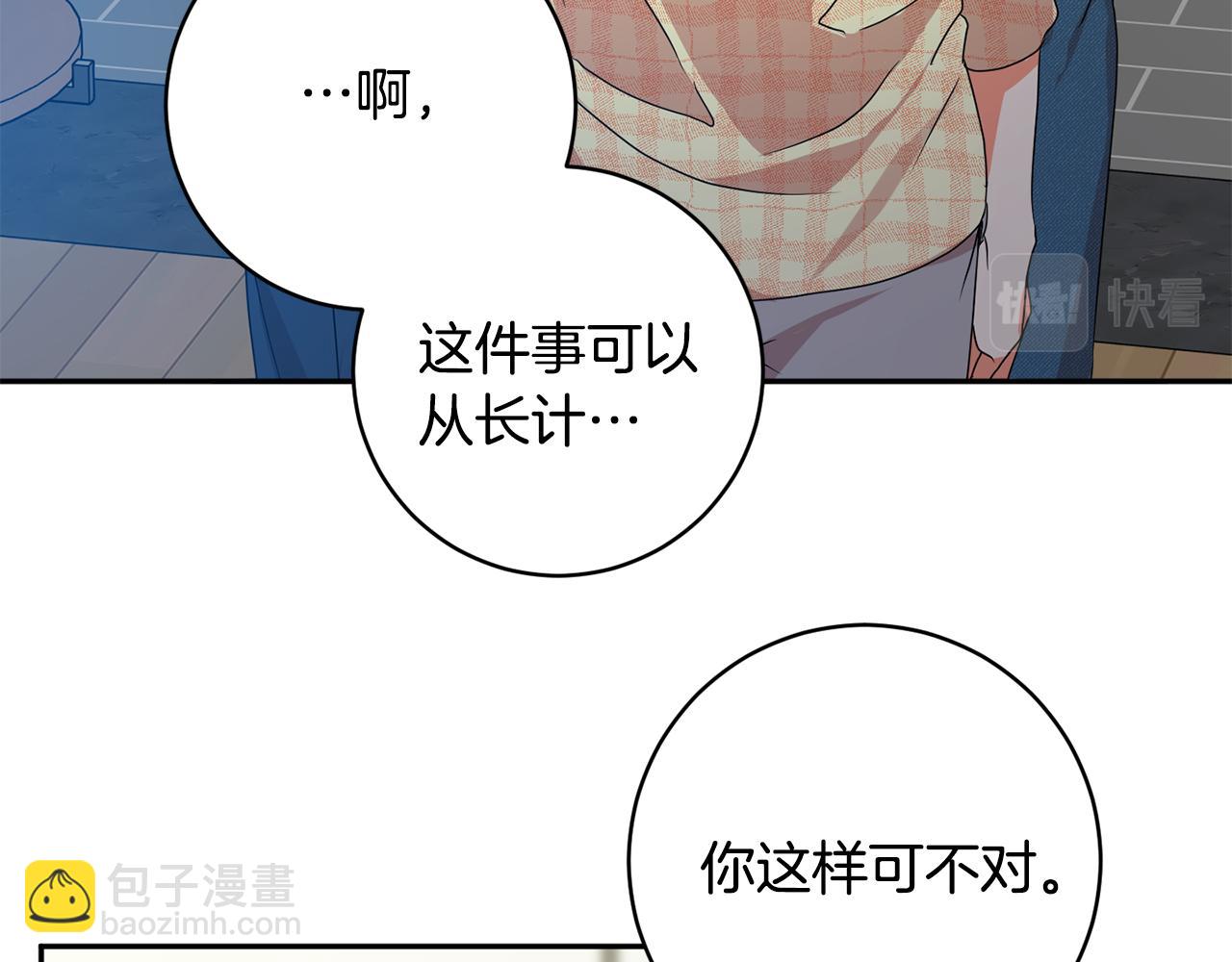 第91话 迎来新生命42