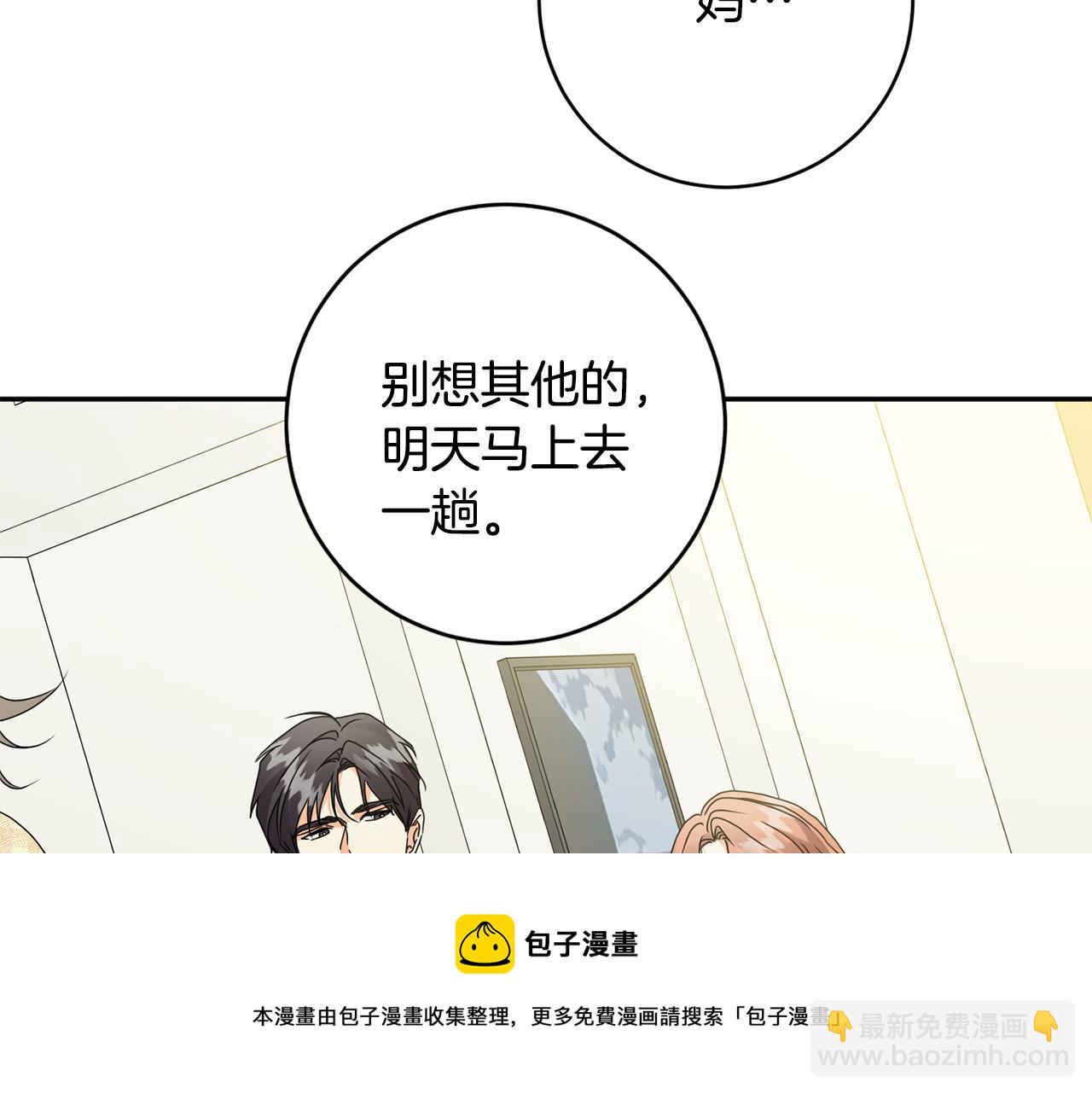 第91话 迎来新生命53