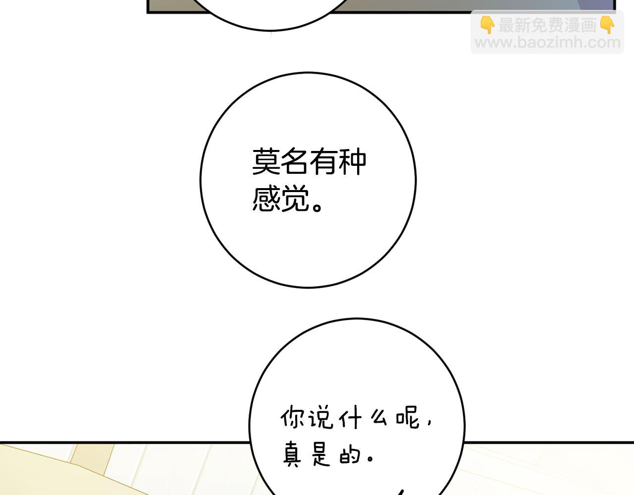 第91话 迎来新生命74