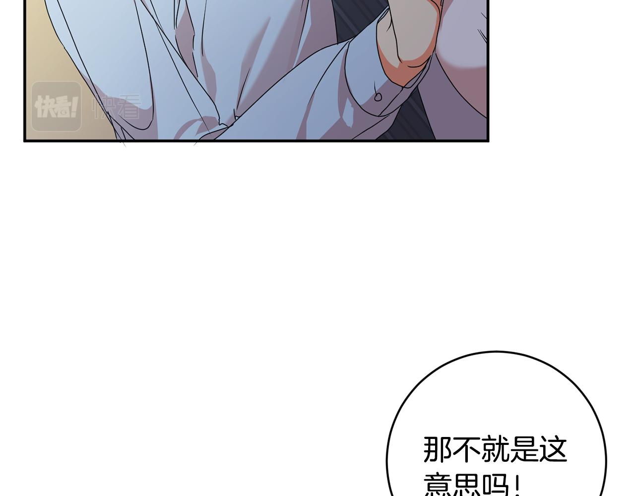 第92话 突生意外121