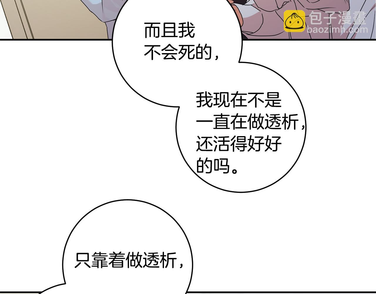 第92话 突生意外125