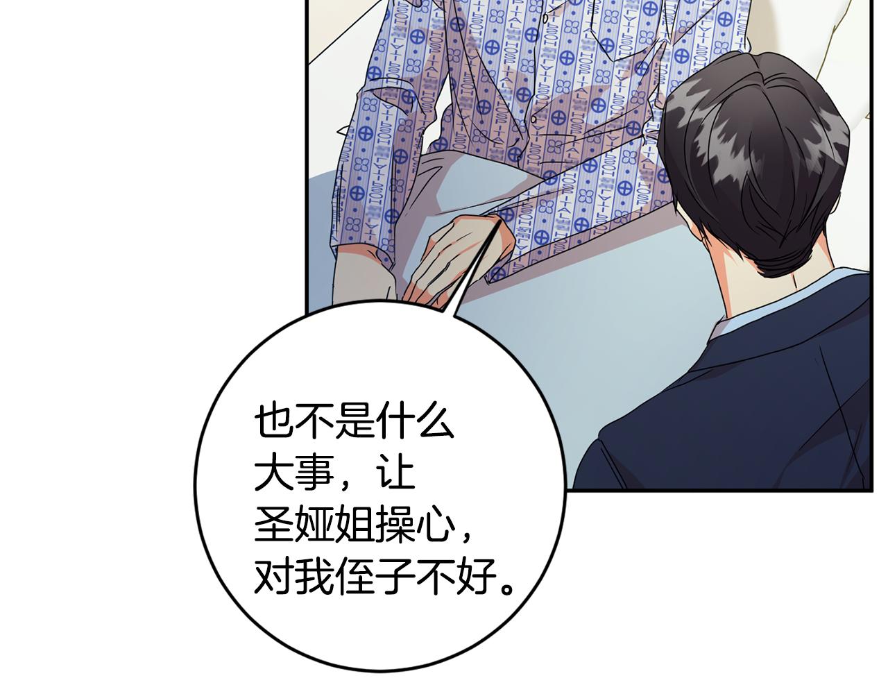 第92话 突生意外45