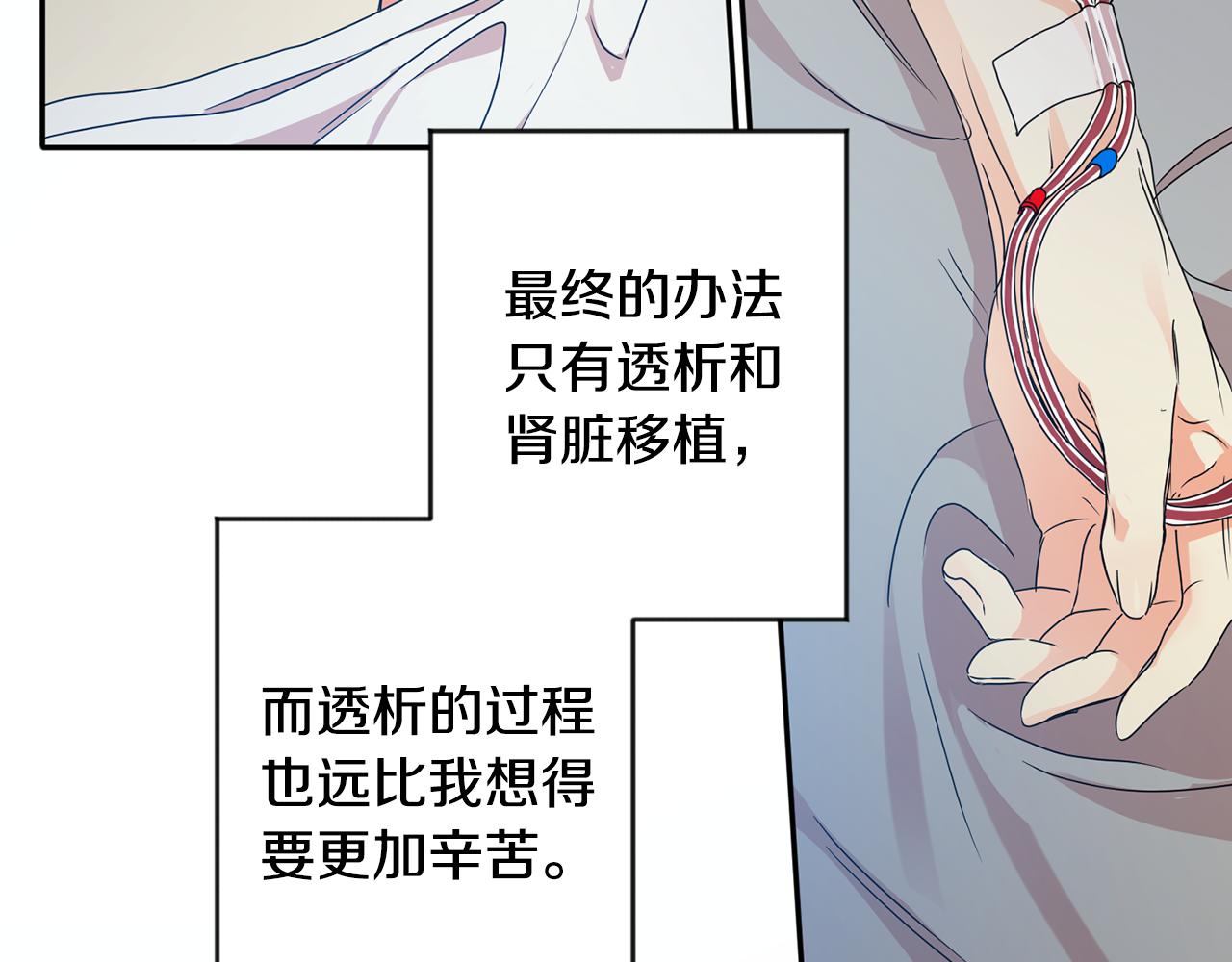 第92话 突生意外63