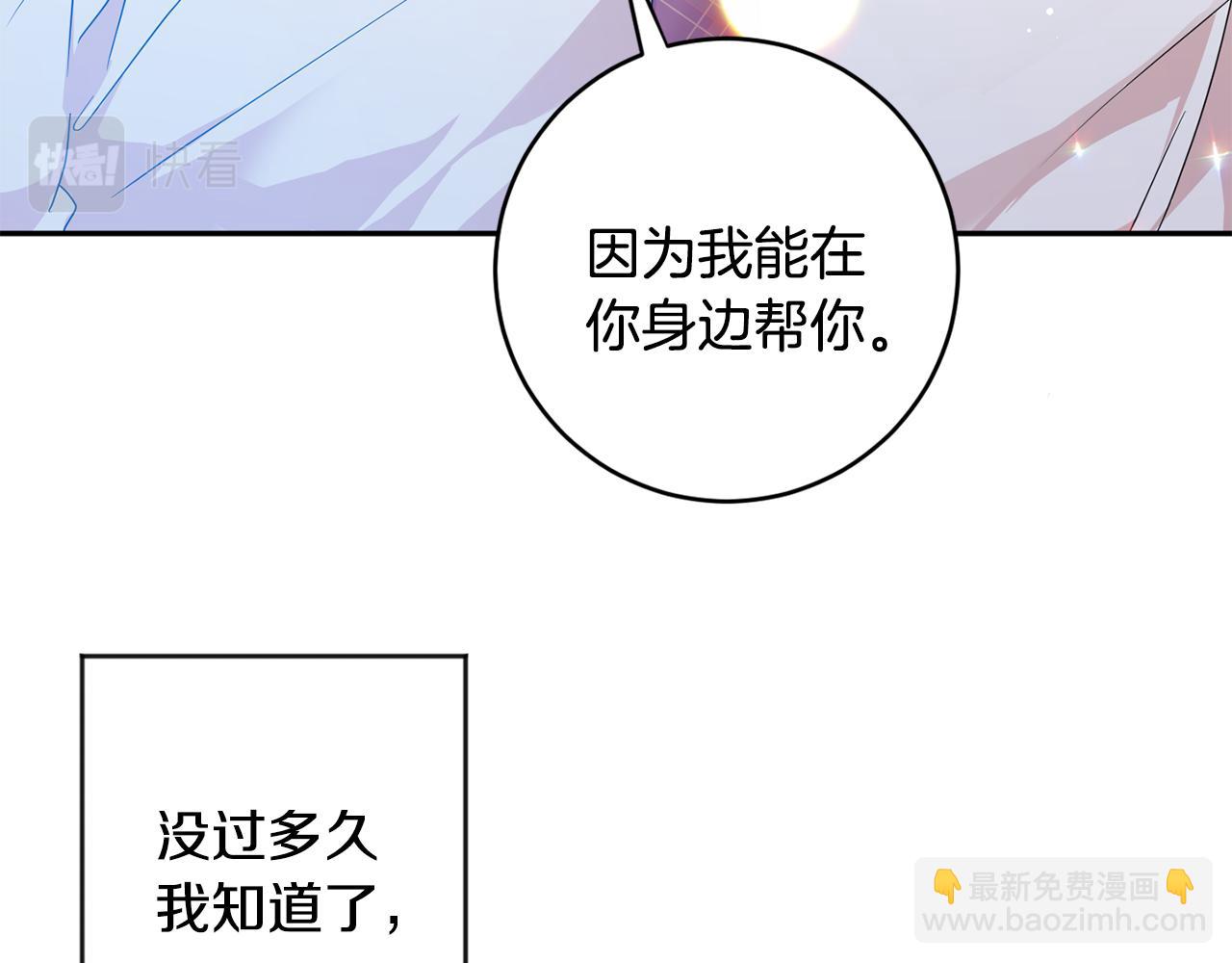 第92话 突生意外8