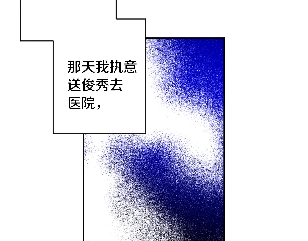 第92话 突生意外9