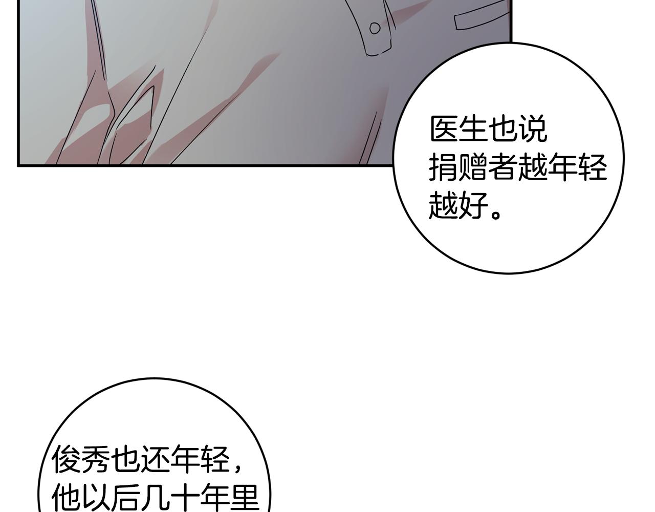 第93话 决定86