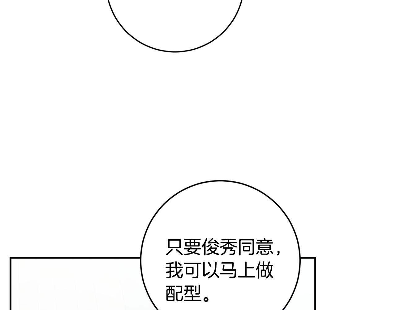 第93话 决定95