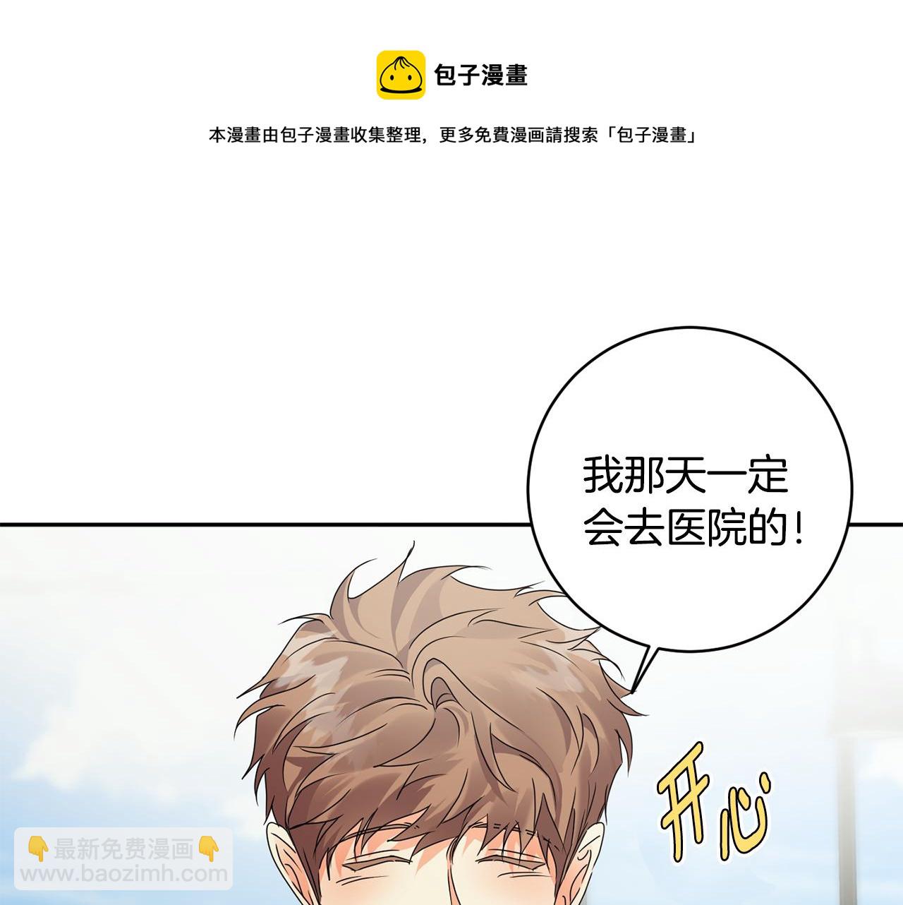 第94话 手术成功49