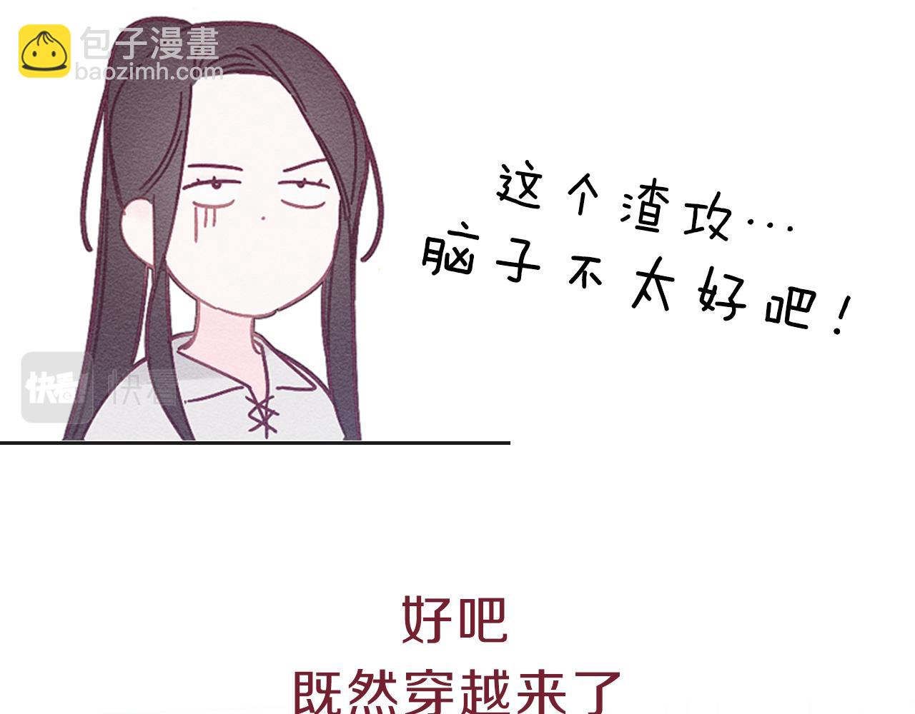 序章 明日上线14