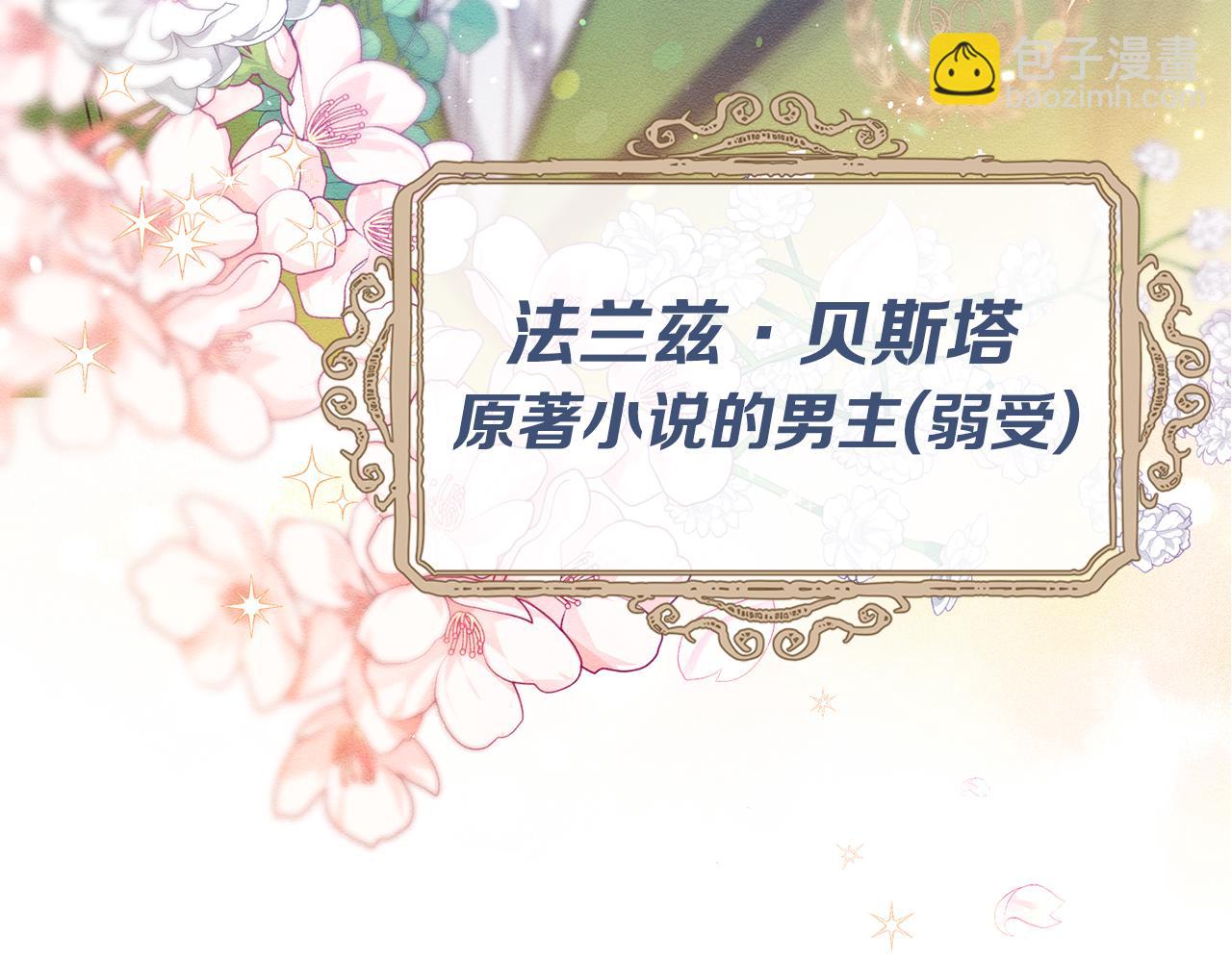 序章 明日上线8