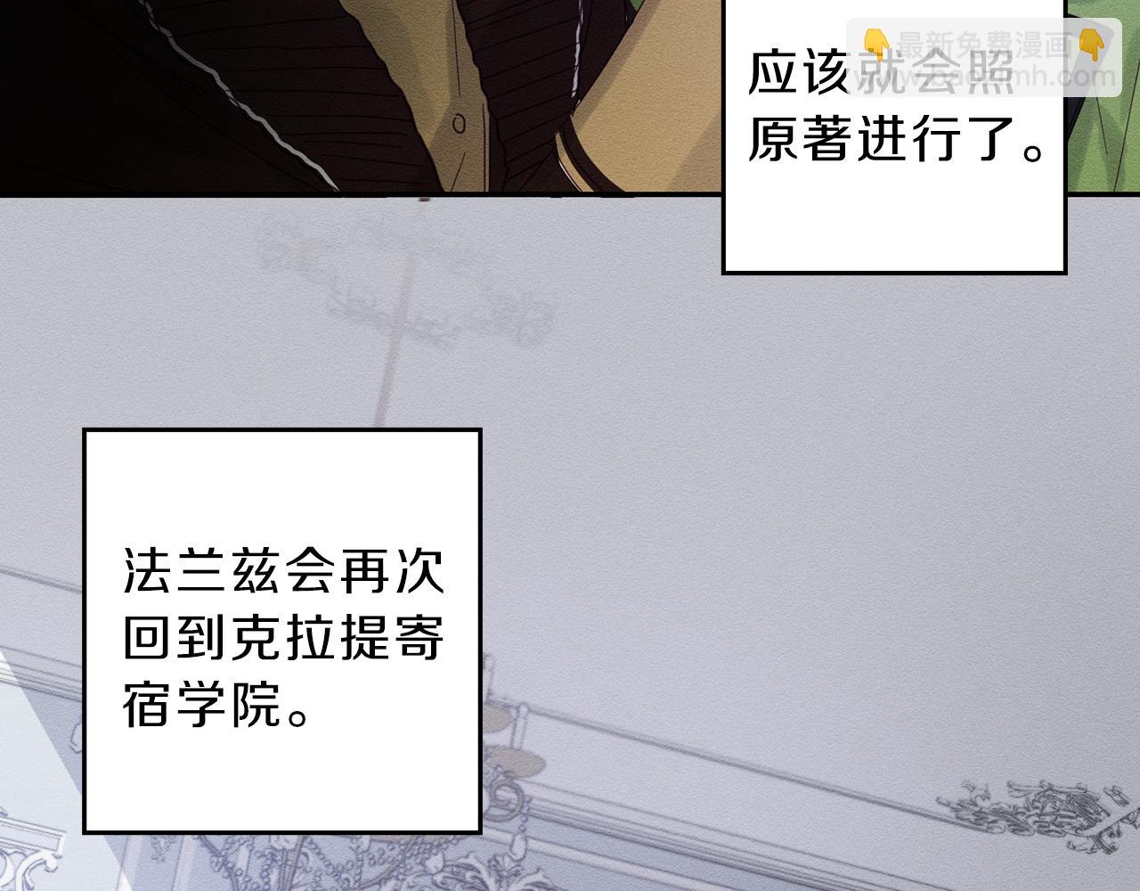 第1话 改变剧情！109