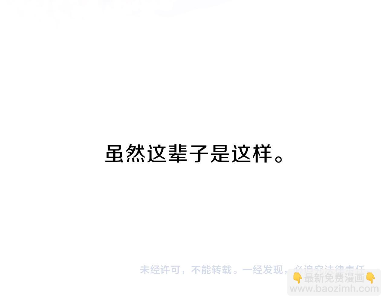 第1话 改变剧情！144