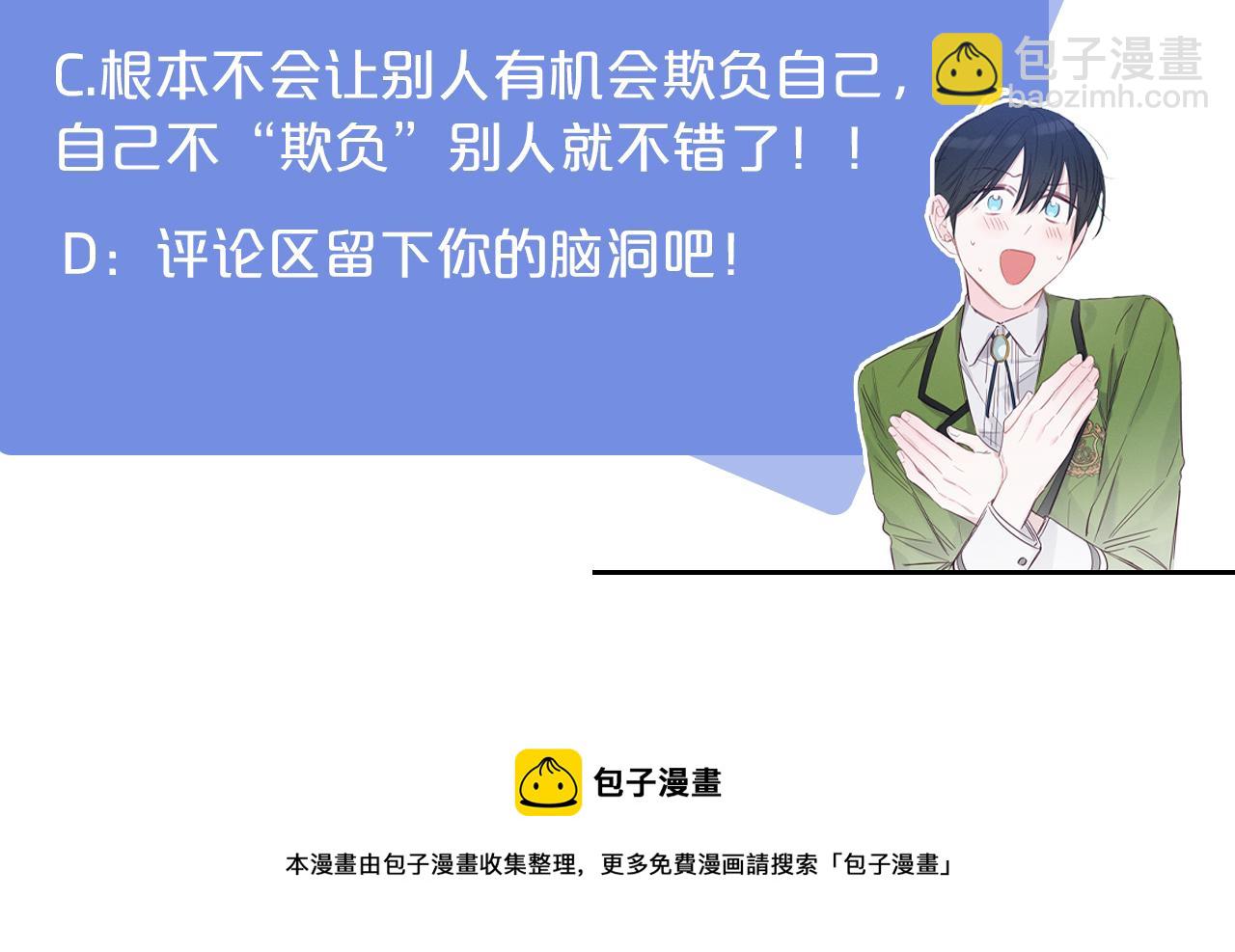 第1话 改变剧情！147