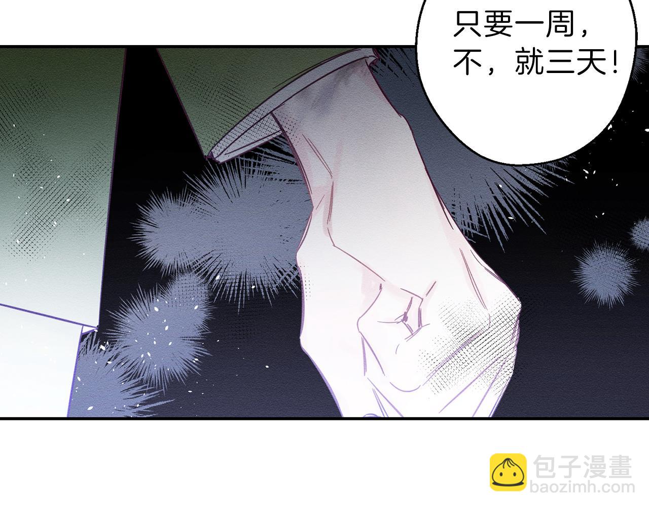 第1话 改变剧情！52