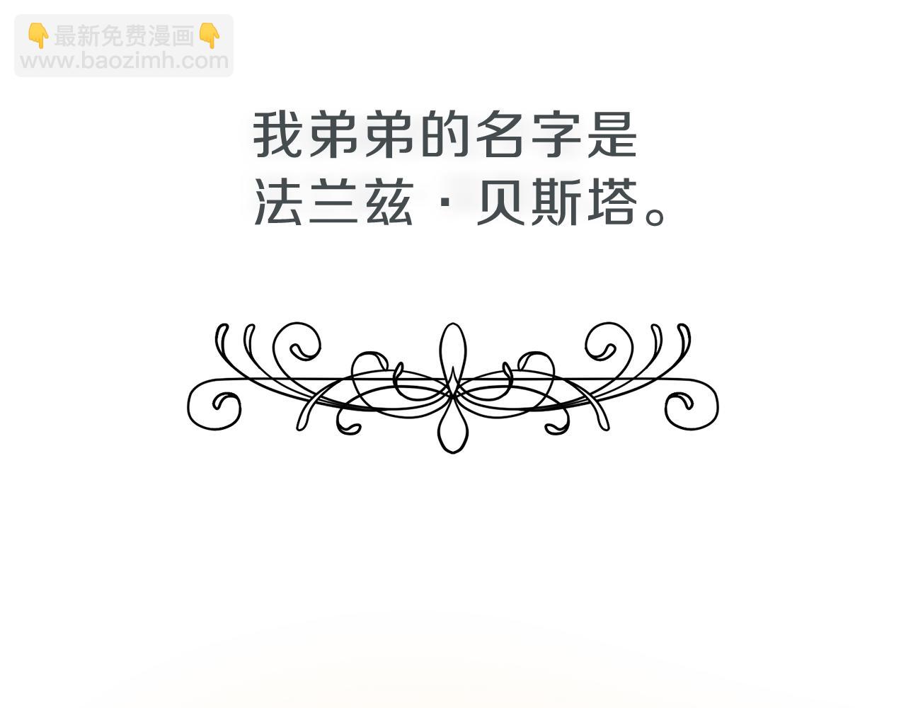 第1话 改变剧情！6