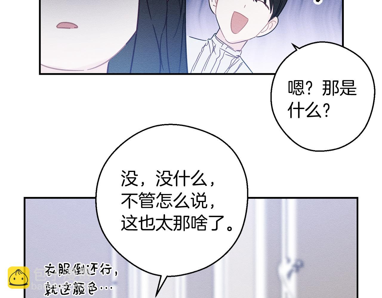 第2话 交换宝物151
