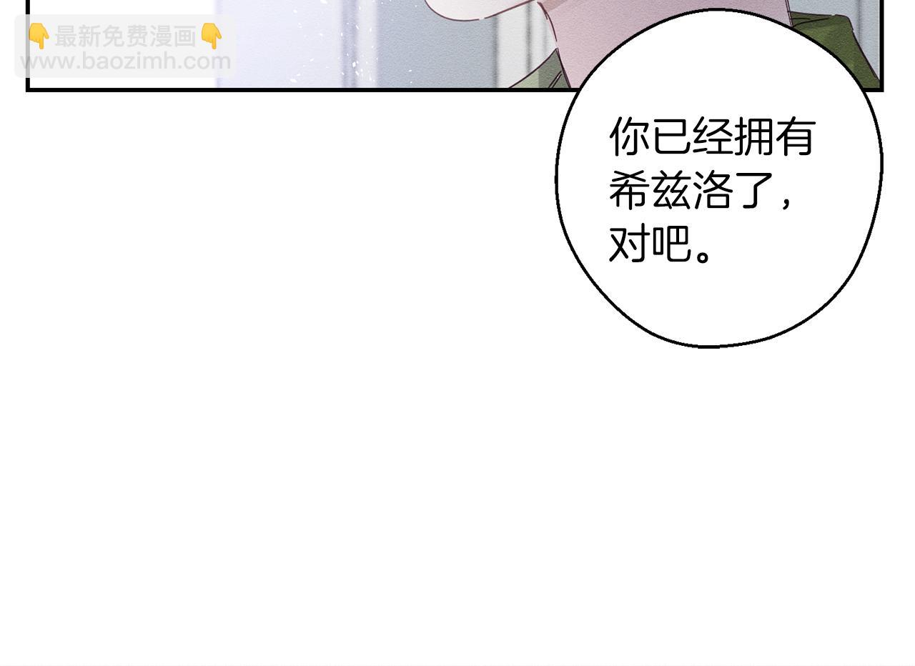 第2话 交换宝物26