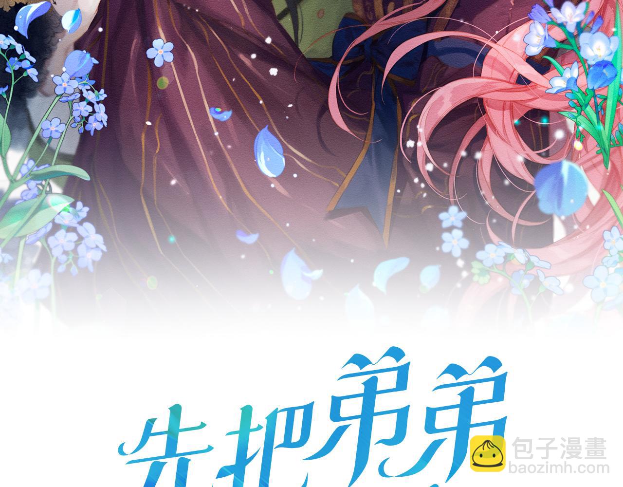 第3话 解除婚约1