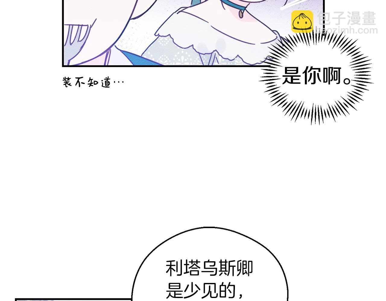 第3话 解除婚约100