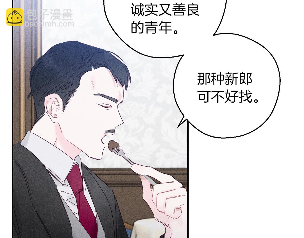 第3话 解除婚约105