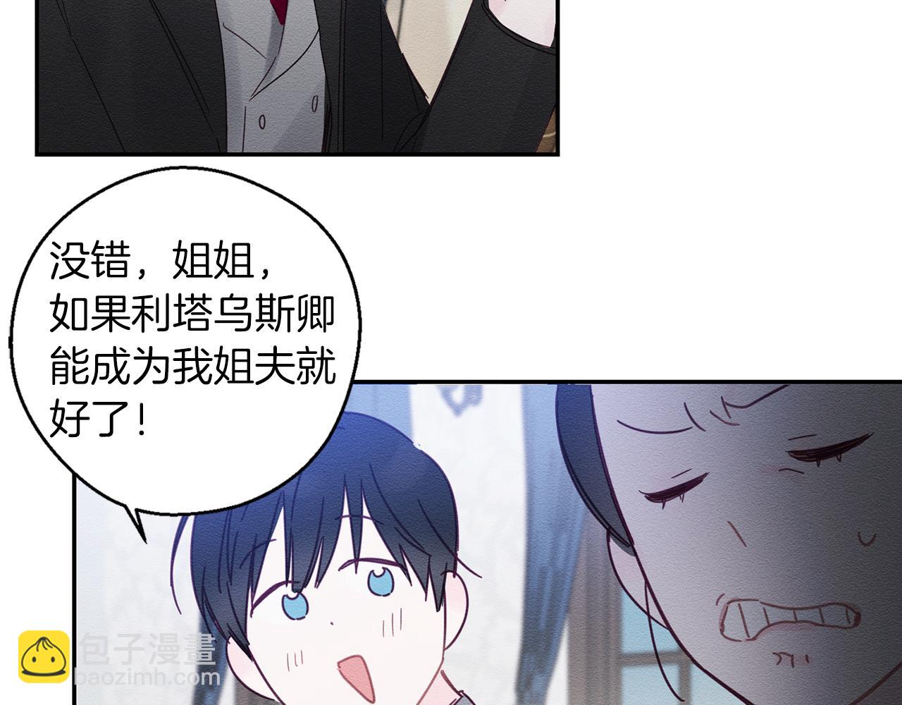 第3话 解除婚约106