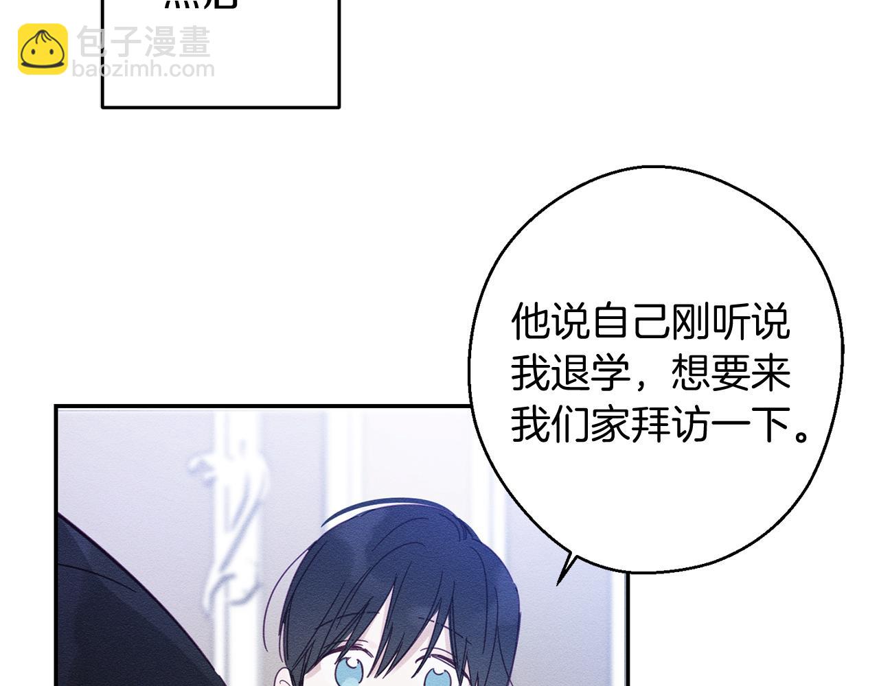 第3话 解除婚约14