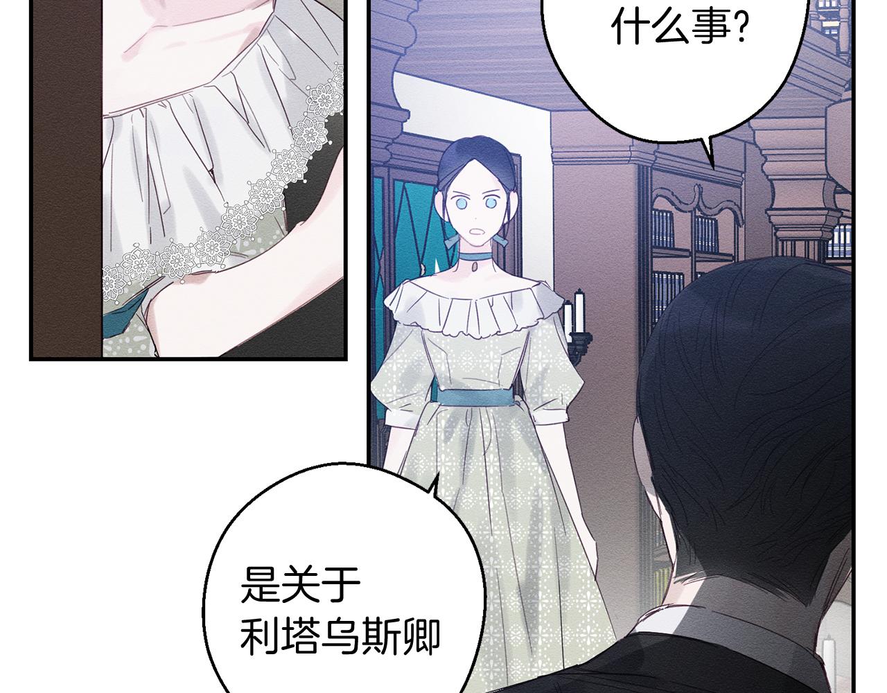 第3话 解除婚约140