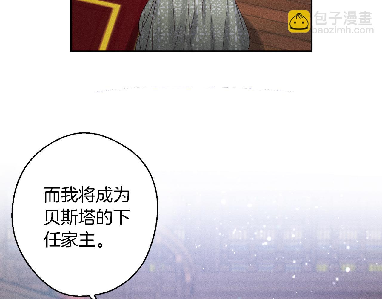 第3话 解除婚约146