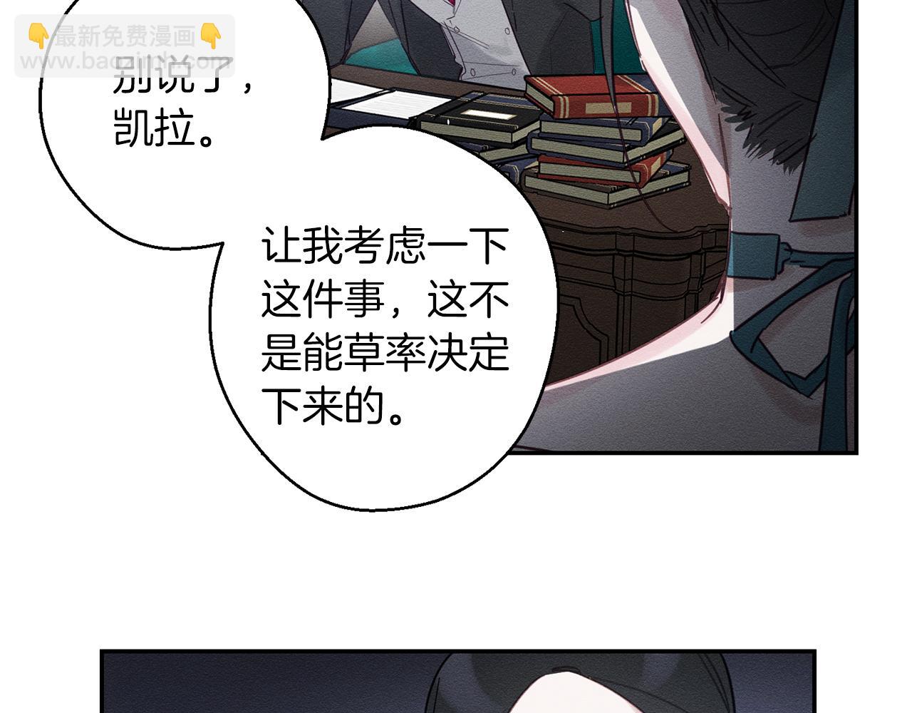 第3话 解除婚约152