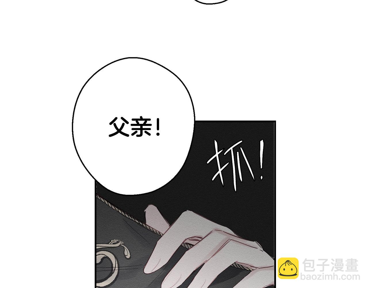 第3话 解除婚约162