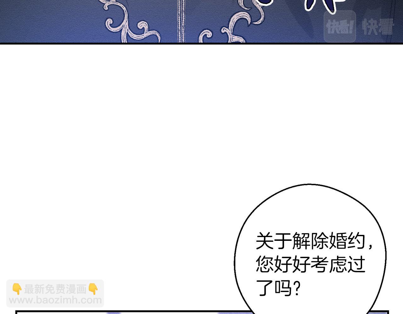 第3话 解除婚约166