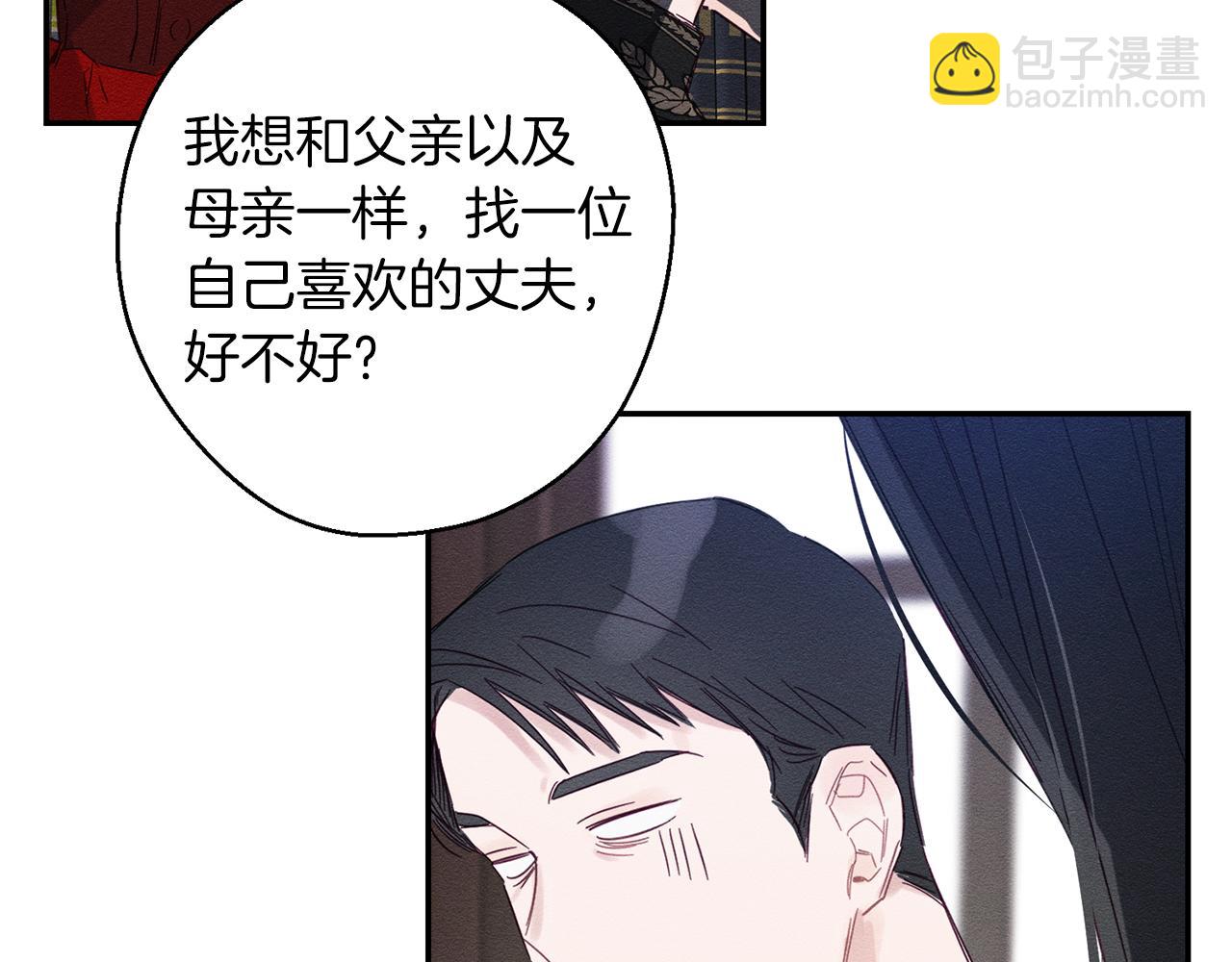 第3话 解除婚约170