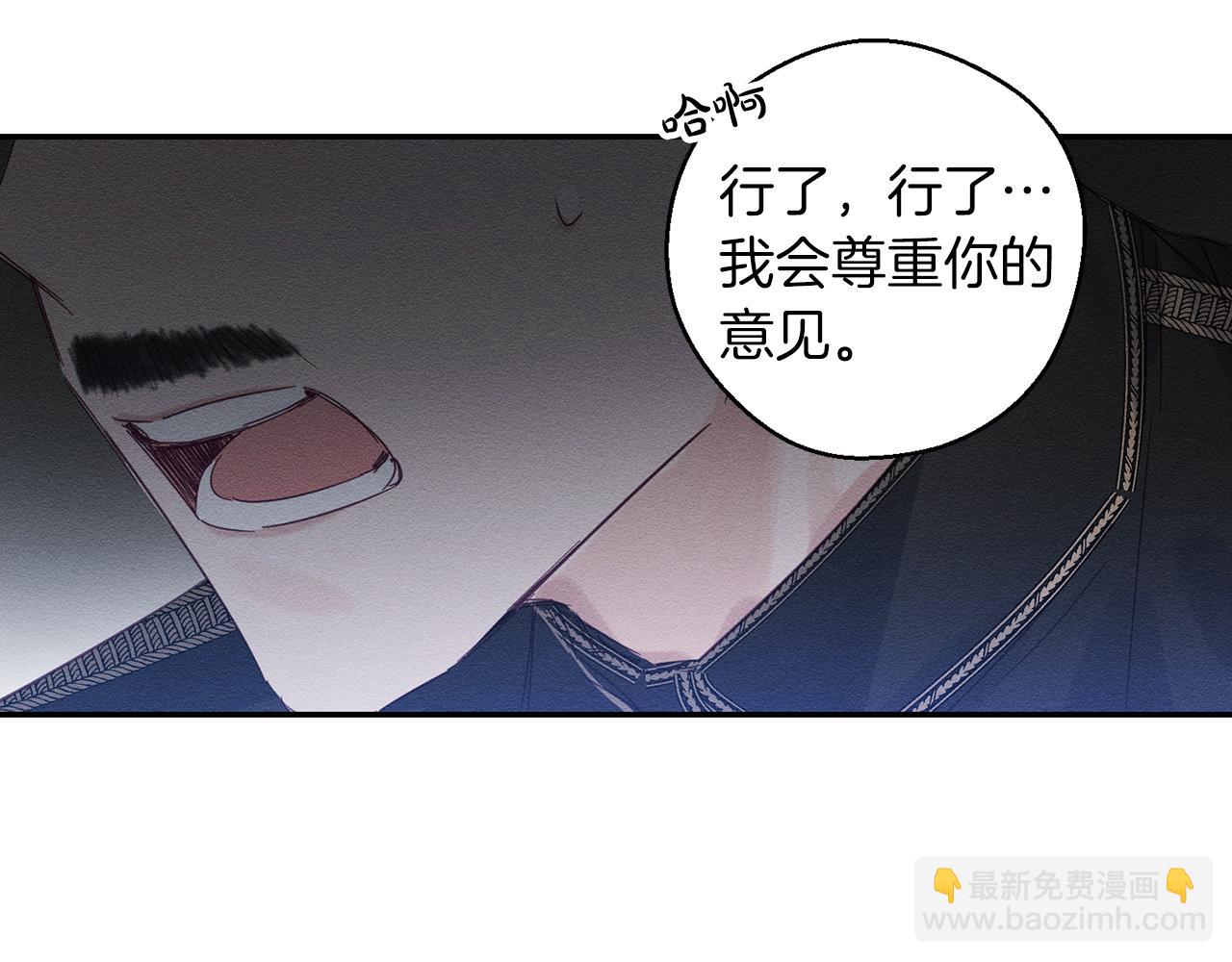 第3话 解除婚约173